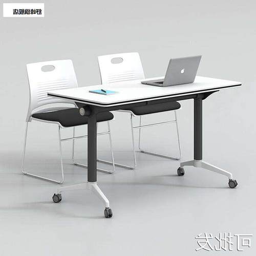 多功能折叠可移动培训桌可拼接办公桌长条椅组合职员会议桌侧翻台