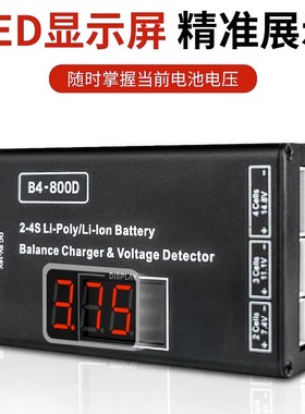 B4充电器TP9 VP9 P99 p320遥控车航模锂电池2S3S7.4v11.1V平衡充