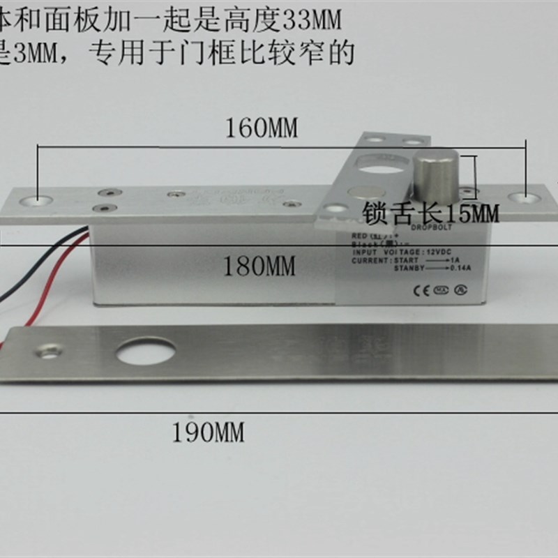 窄面板电插锁小型低温12V窄矮小电锁高度30MM2线150B埋暗装嵌入式