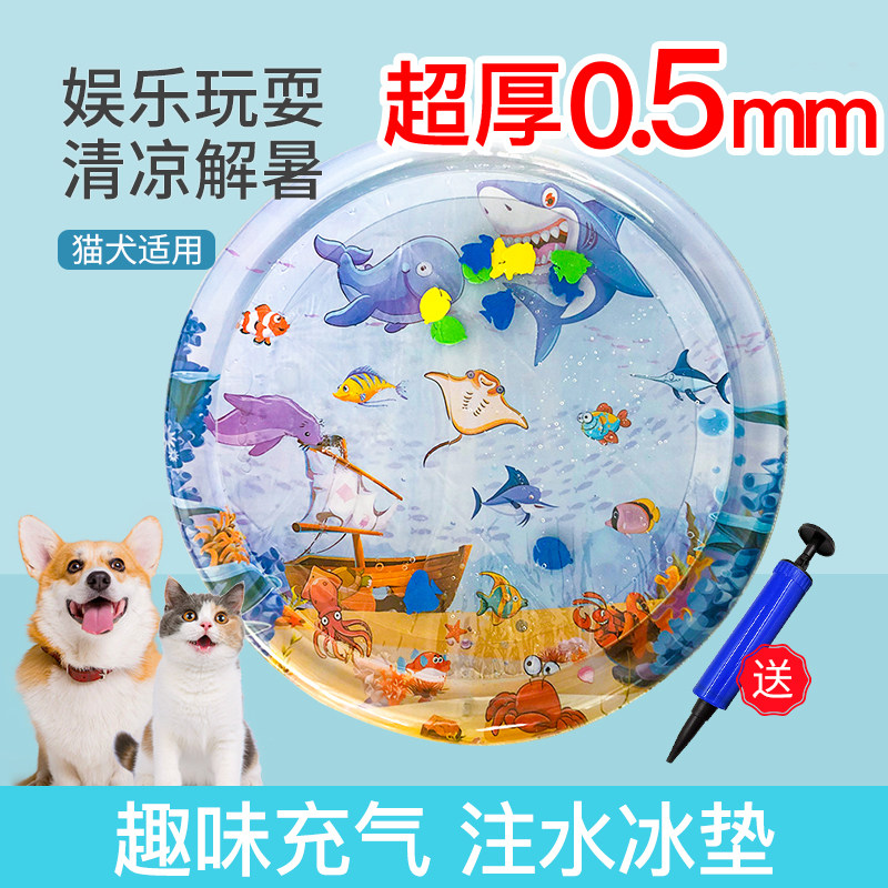 宠物注水冰垫夏日宠物窝猫窝犬窝大尺寸冰窝趣味降暑纳凉猫咪水床,宠物/宠物食品及用品,猫狗垫子,淘宝优惠券,粉丝福利购,淘宝优惠卷