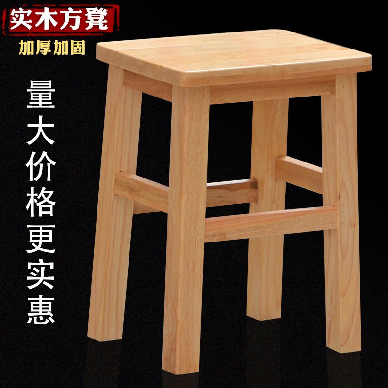 实木方凳家用凳子简约四方凳学校学生餐桌凳板凳小木凳椅子登矮凳