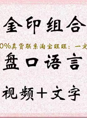 翁富 金印组合 盘口语言视频教程+全套技术资料