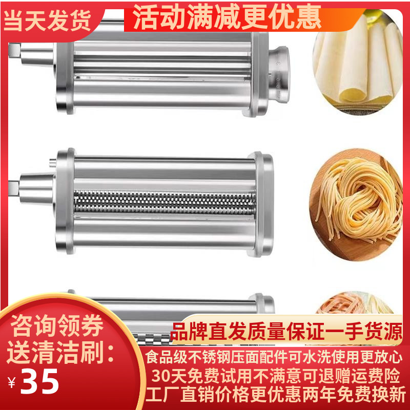 适配cuisinart压面配件美膳雅厨师机面条制作不锈钢绞肉灌肠工具