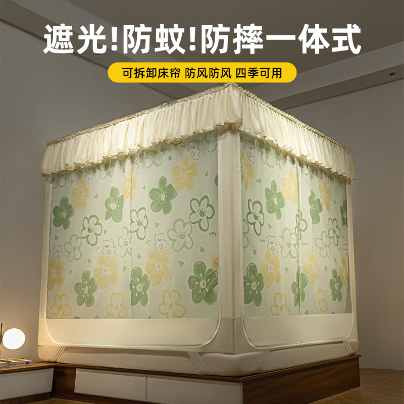 遮光蚊帐床帘家用卧室儿童防摔蒙古包床幔2024新款帐篷一体式Z38