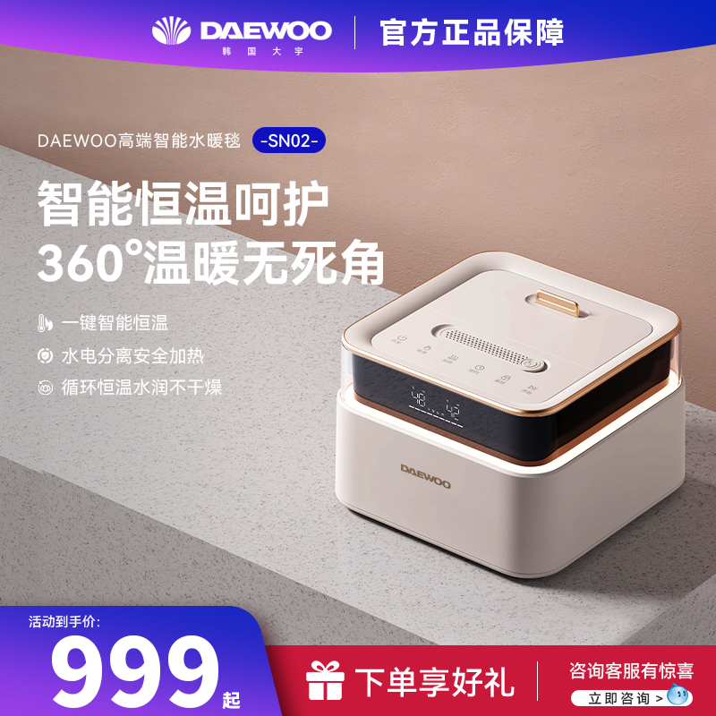 大宇水暖电热毯家用除螨智能恒温毯床垫单人双人水循环电褥子NS02