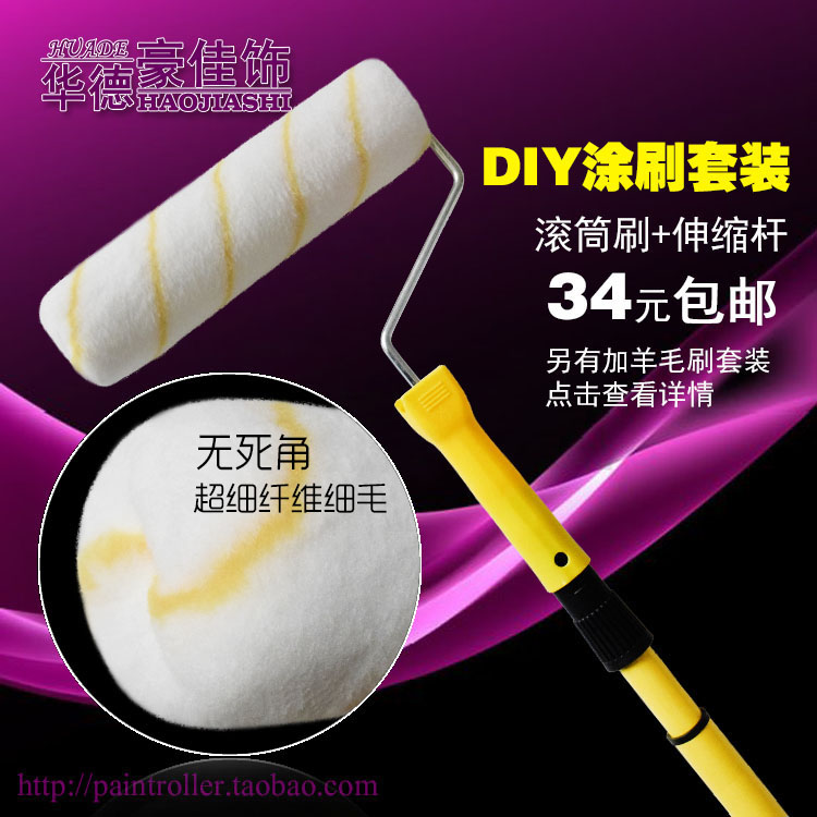 华德豪佳饰刷墙滚筒套装无死角油漆滚筒刷细毛耐溶剂加厚铁伸缩杆