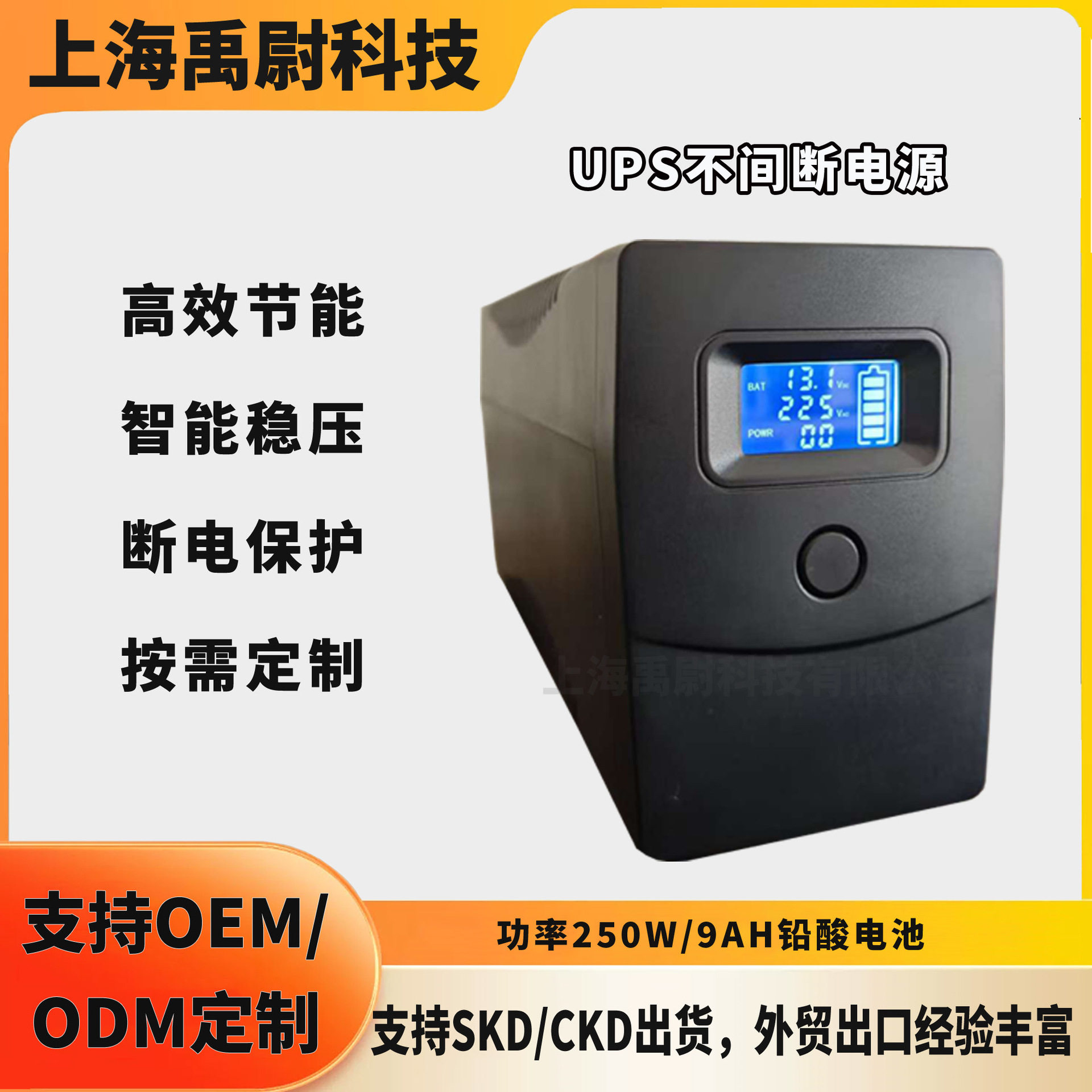 UPS不间断电源家用稳压防停电不间断供电电源（UP