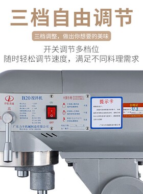 720力丰搅拌机器B20b0打蛋和面机用揉面奶粉馅商料油鲜奶机蛋糕机