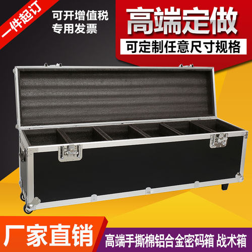 定做大型航空箱加厚材质铝合金箱子仪器仪表运输箱定制工具箱订制