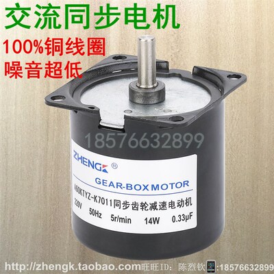 中心轴60KTYZ 220V交流永磁减速同步电机马达大扭矩噪音小正反转