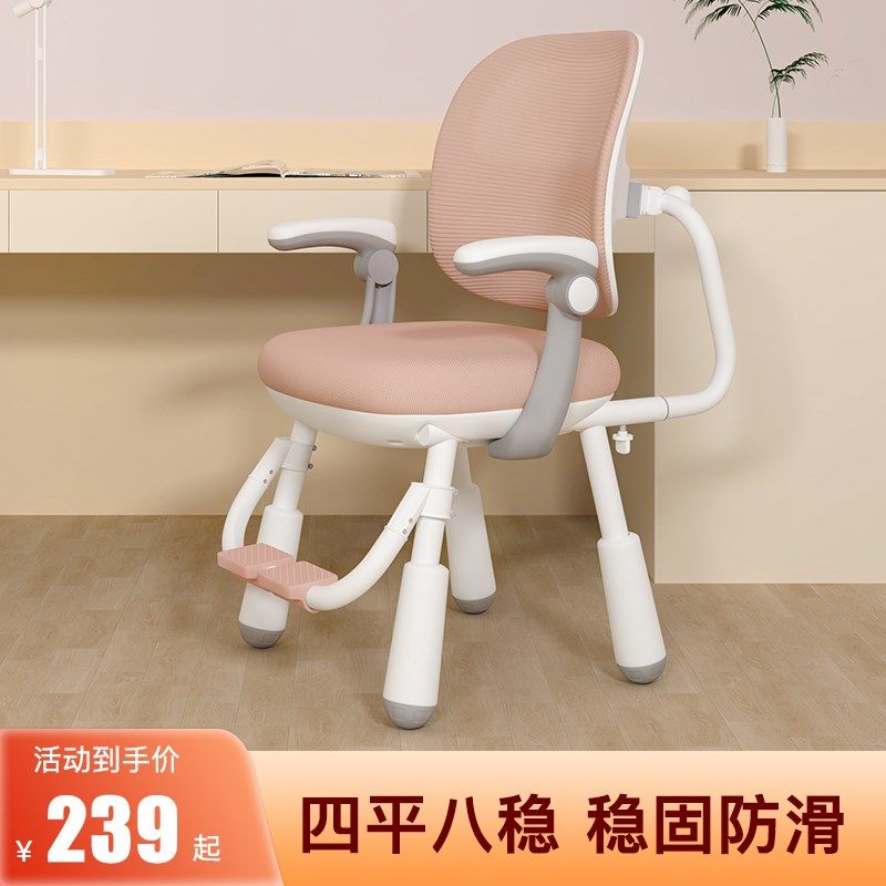 儿童学习椅子家用久坐学生书桌椅升降矫正坐姿专用凳小学生写字椅