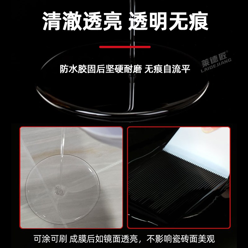 卫生间/淋浴房积水地漏高地砖积水找平垫高防水防滑免砸砖防水胶