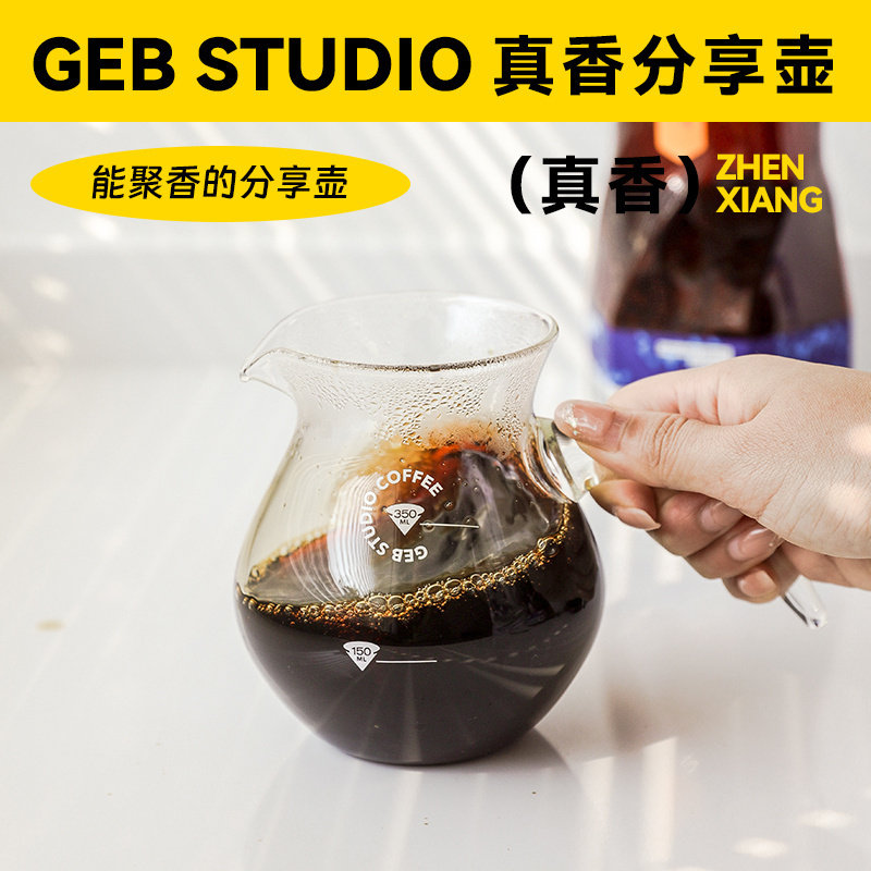隔壁工坊手冲咖啡壶带刻度V60滤杯加厚耐热玻璃分享壶真香壶hario