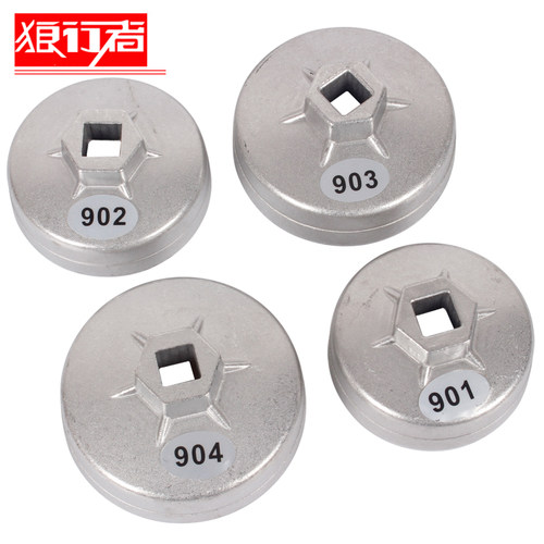 铝合金机油格扳手帽式901 902 903滤清器扳手汽修机滤芯拆装工具
