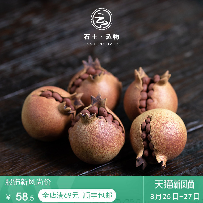 陶云尚 宜兴原矿手工段泥紫砂仿真小石榴茶宠摆件 精品可养茶玩