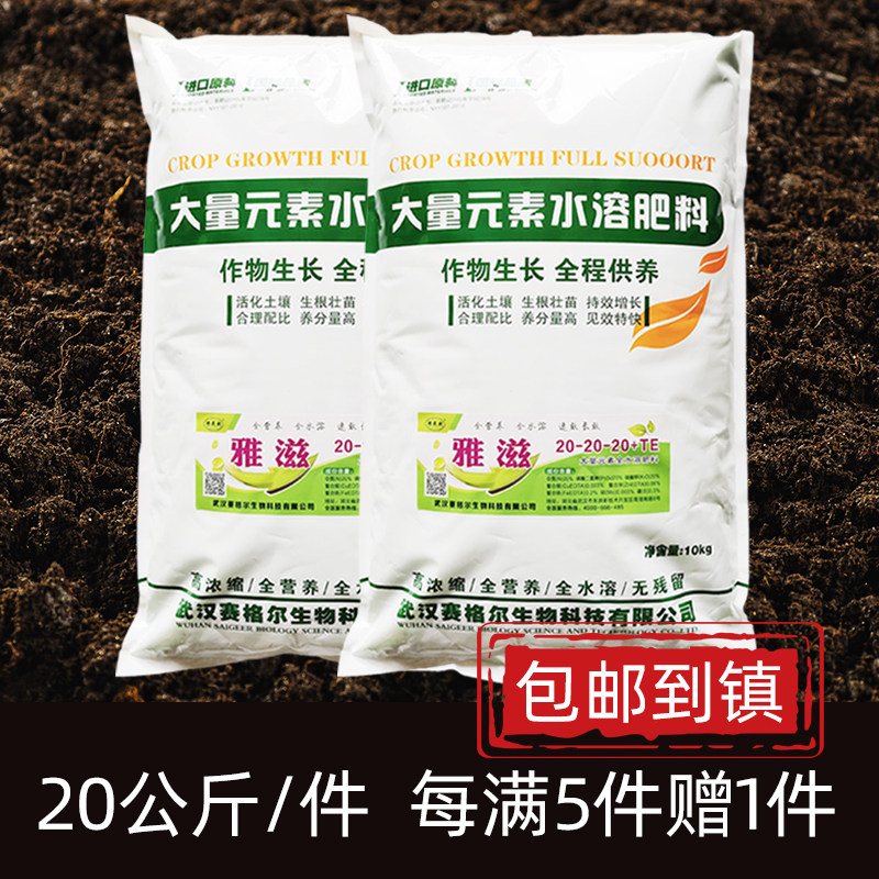 大量元素水溶肥冲施肥平衡高磷高氮高钾膨果上色草莓果树花卉通用