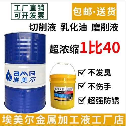 全合成绿色切削液冷却磨削液铝镁合金不锈钢防锈水溶性微乳化油