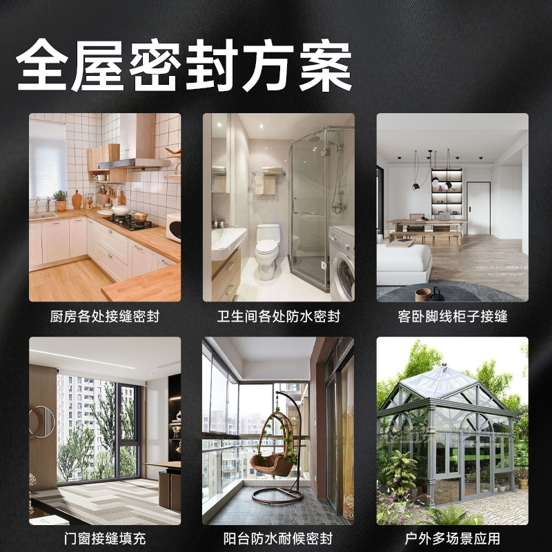 汉高百得黑色玻璃胶防水防霉厨卫耐候结构门窗专用密封胶封边硅胶