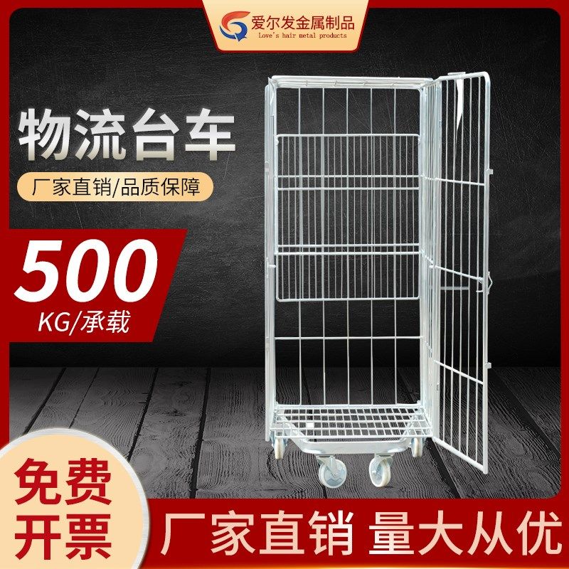 爱尔发折叠镀锌物流台车金属搬运车装卸车仓储捡货车可移动理货车
