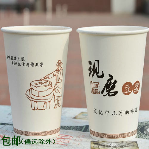 一次性纸杯现磨豆浆杯带盖1000个装外带用吸管打包袋粥杯奶杯全套