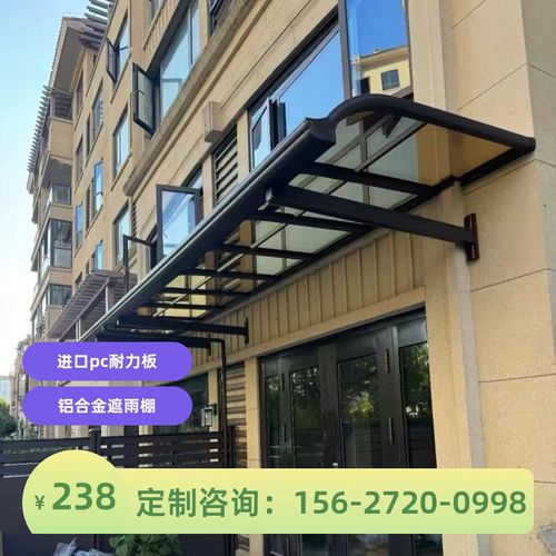 铝合金阳台窗台别墅大门上遮门头雨搭家用耐力板防雨雨棚挡板雨