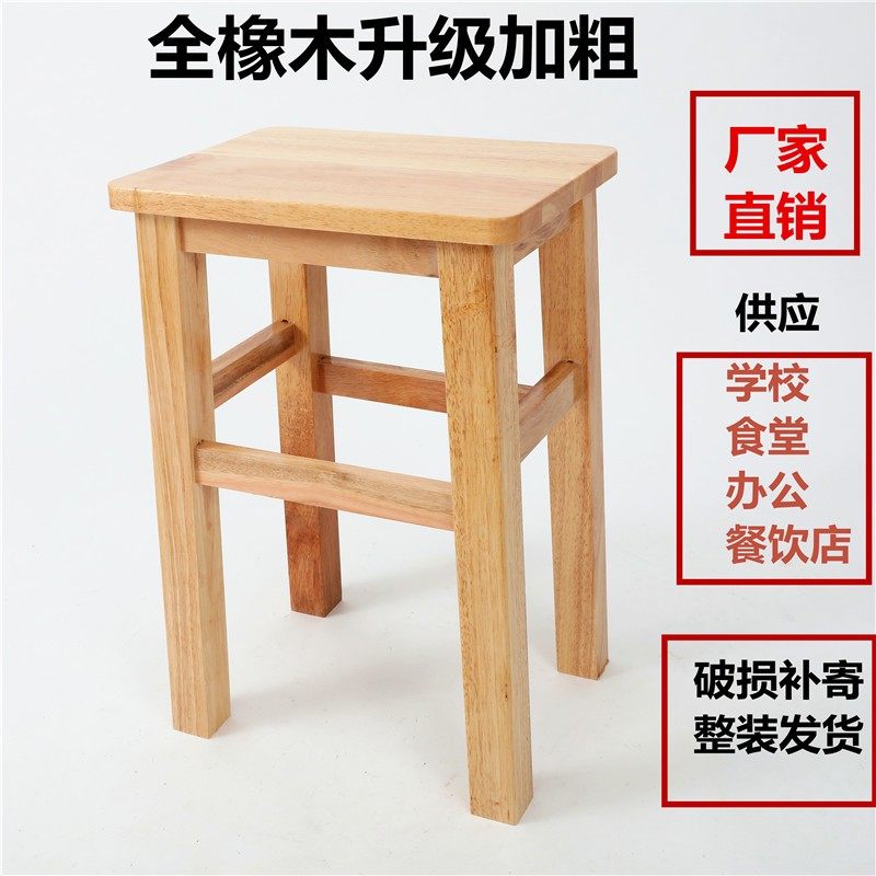 实木凳子橡木加固原木板凳家用45cm木头餐饮饭堂办公餐厅中式方凳