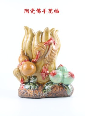 石湾陶瓷公仔佛手花瓶水培植物花插工艺品玄关家居吉祥摆件装饰品