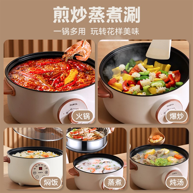电煮锅宿舍学生锅多功能家用一体电炒锅煮面小电锅电火锅预约保温
