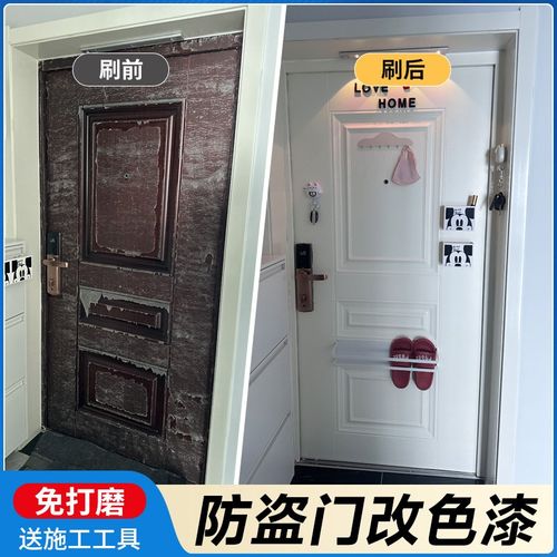 防盗门漆入户门翻新专用漆猪肝门改色旧大门改造铁门换色自刷油漆