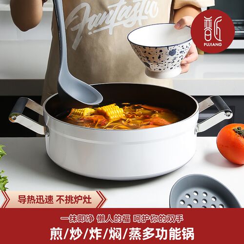 普匠多功能料理汤锅家用双耳煮锅炖锅不粘锅燃气电磁炉电陶炉通用