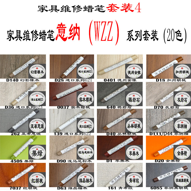 家具修补蜡笔套装600色科技木油笔木门地板橱柜钉眼划痕修复材料