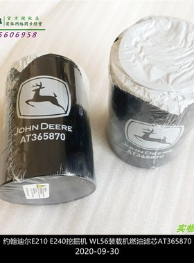 AT365870约翰迪尔E210 E330 E400 E260挖掘机配件输送机燃油滤芯