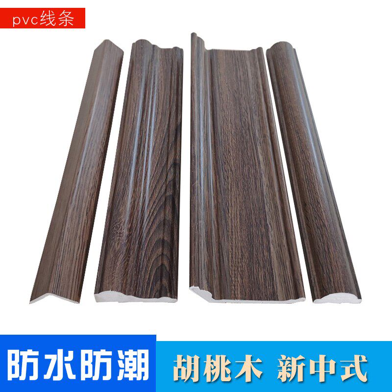 pvc深色木纹边框条胡桃木装饰线条背景墙门框窗边条阴角线非实木