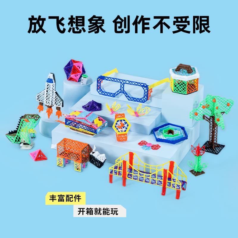 低温款不烫手3d打印笔女孩儿童款立体三地绘画耗材比神奇马良