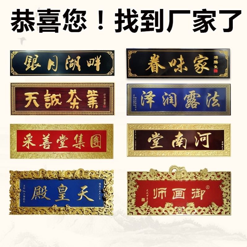 实木牌匾仿古木雕匾额开业刻字定做木匾定制对联门头店铺招牌木质