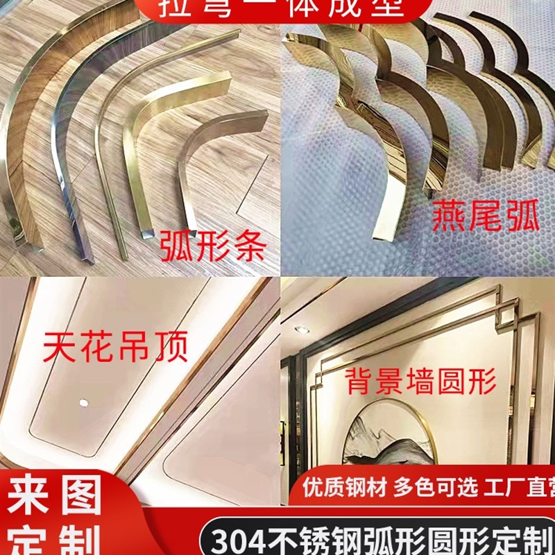 不锈钢吊顶弧形装饰条玫瑰金圆弧收边条天花圆形收口线条造型定制