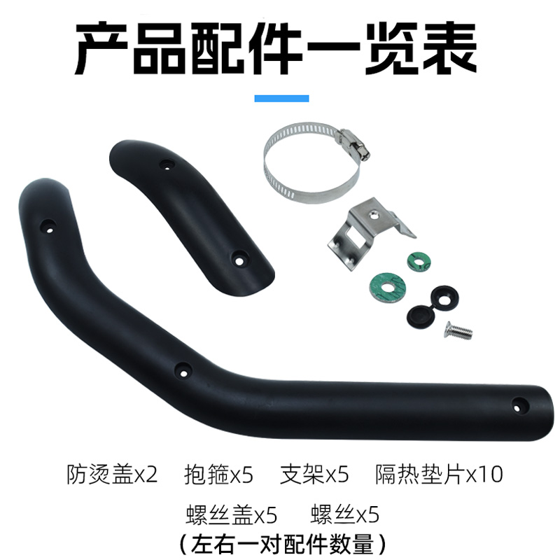 奔达灰石300改装原装排气管防烫盖 防护罩隔热板装饰保护壳子配件