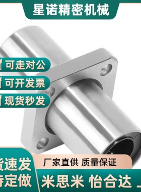 直线轴承光轴石墨铜套加长中间方法兰LMKC8 10 16 20 25 30 35LUU