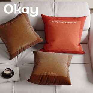 okay咖啡橙子简约客厅抱枕套沙发抱枕靠垫办公室腰枕套床头靠背垫