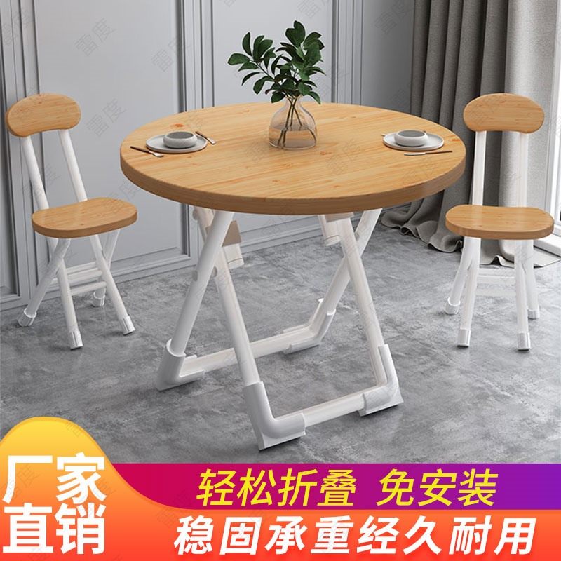 简易折叠圆桌出租房屋家用餐桌小户型吃饭桌子便携式阳台桌椅套装