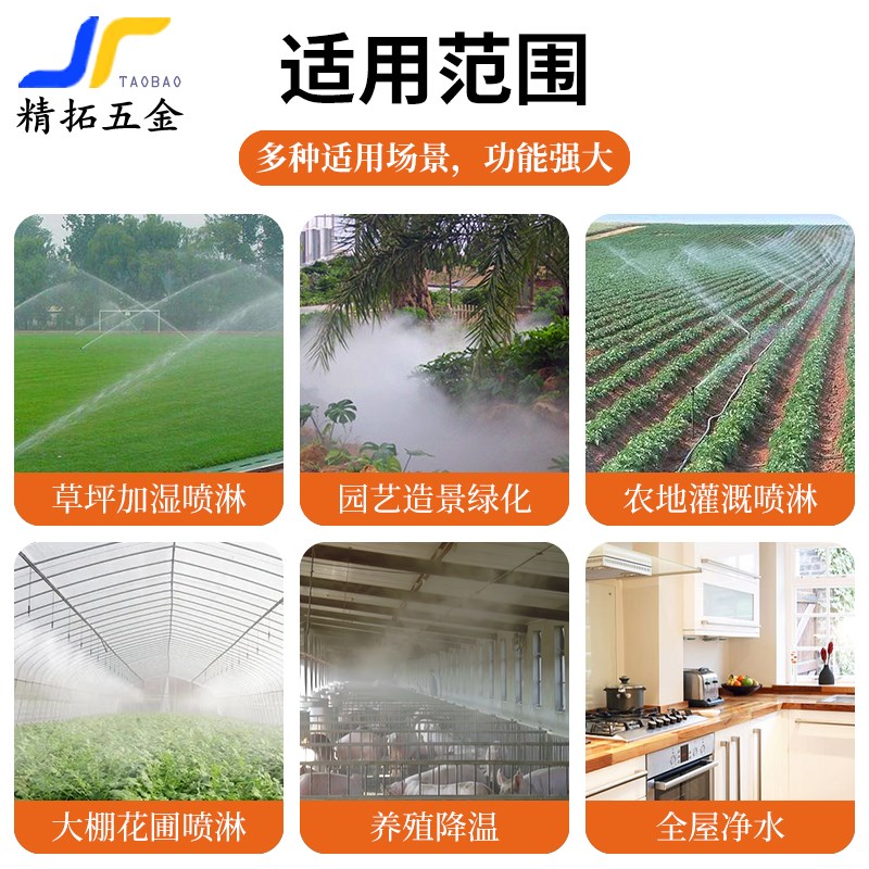 分前置精密不锈钢滤网喷淋过滤泥沙可清洗快插接口8mmmm