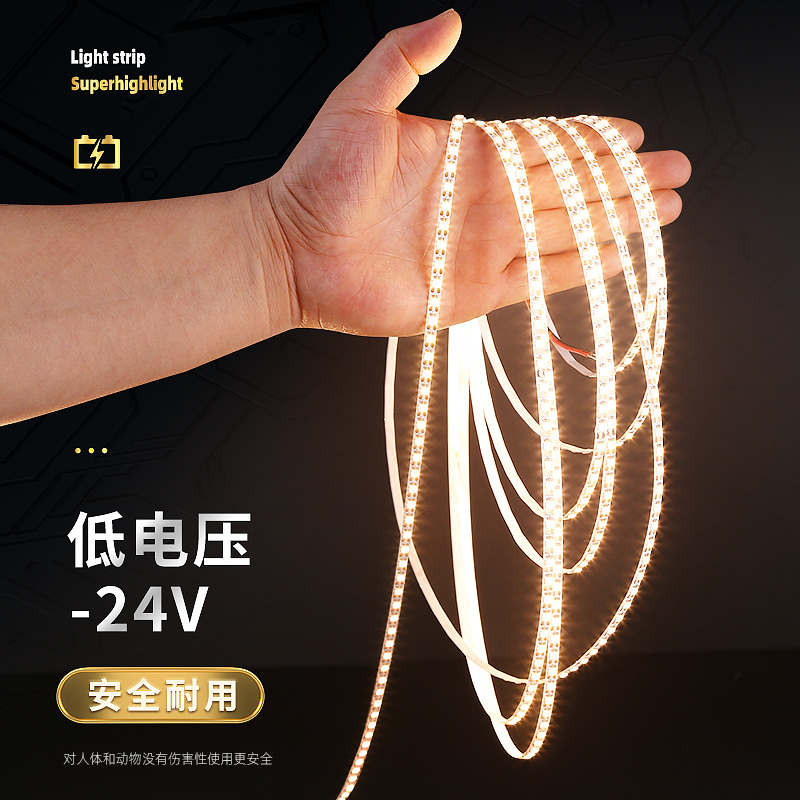 R98全光谱低压自粘LED灯带无频闪铝槽线条灯智能氛围吊顶线形灯