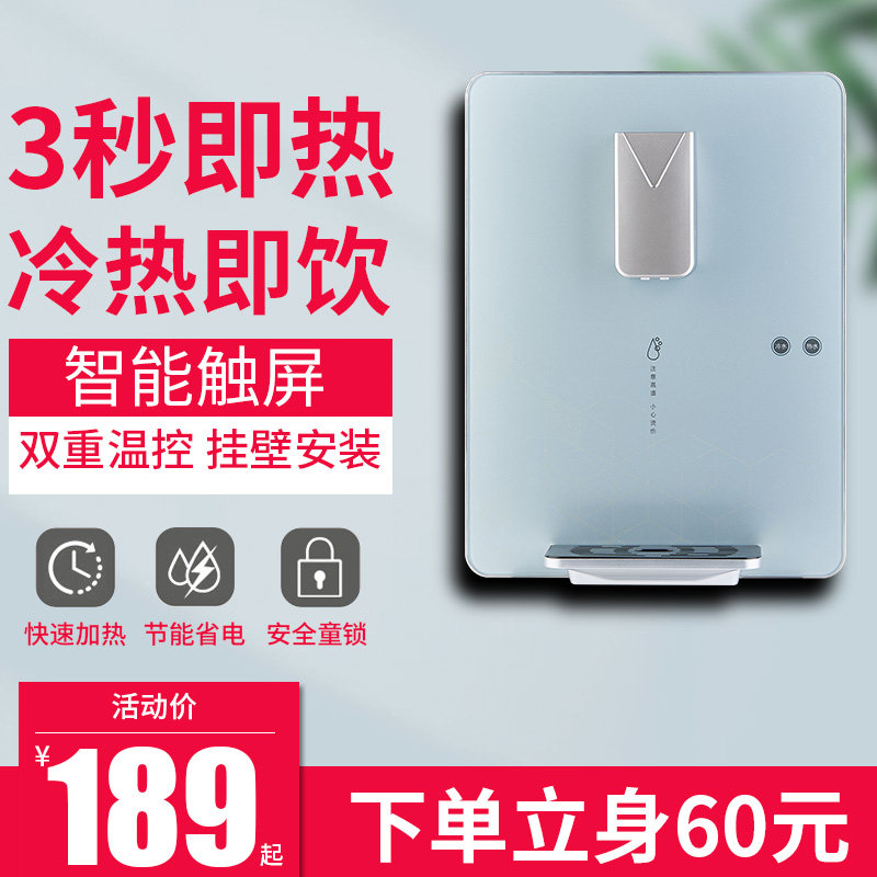 家用速热管线机壁挂式冷热两用无胆直饮机即热式净水器饮水机
