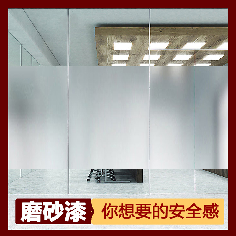 玻璃专用漆磨砂漆遮光防窥翻新改色瓷砖镜面喷砂油漆防水涂料喷漆