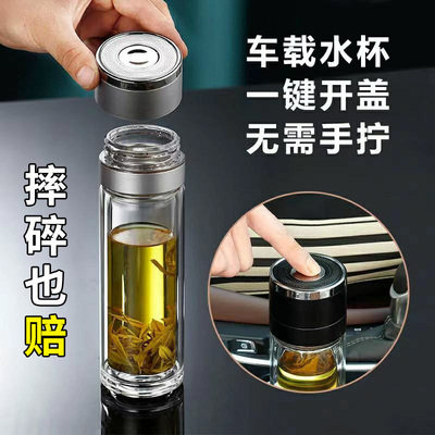 Bergan玻璃杯车载男女士双层水杯一键开盖泡茶杯子便携茶水分离