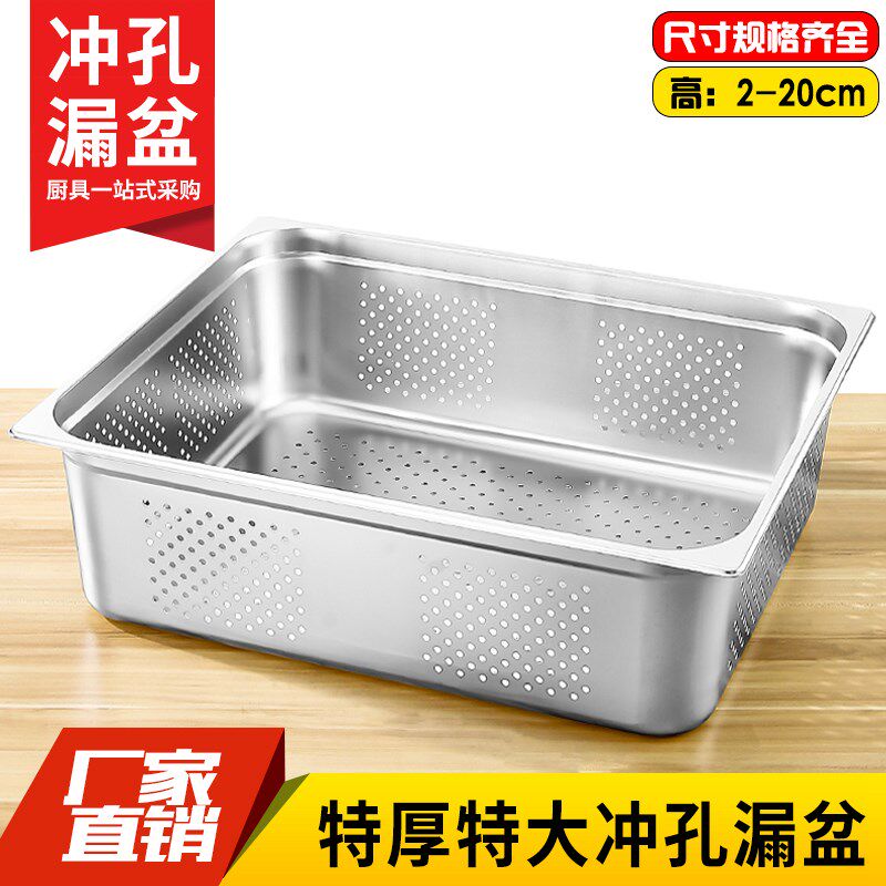 不锈钢特大冲孔份数盆长方形漏盆沥水盆过滤盆漏水盘烘干盘蒸饭盘