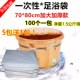 80cm大号100只加厚一次性足浴袋塑料泡脚袋洗脚木桶袋足疗袋子