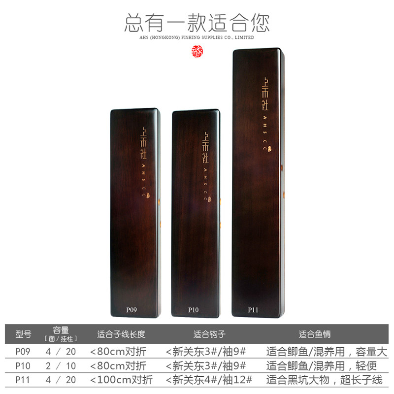 上禾P09 P10 P11 轻量木质仕挂盒 鱼钩盒子线盒 钩盒 子线盒