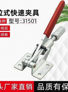 推拉式快速夹具CH-31501 焊接工装夹钳木工肘夹 替换MC07-6夹紧