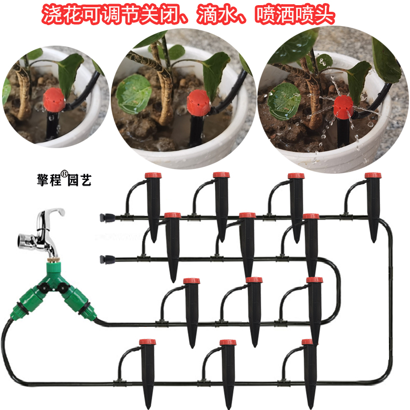 家用微喷花盆可调节自动浇花滴灌滴水地插喷头装浇水喷洒水设备